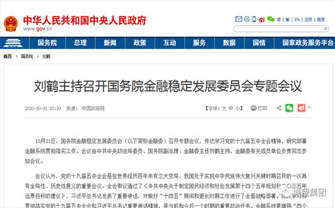 改革提速！金融委發(fā)聲“全面實(shí)行股票發(fā)行注冊制”