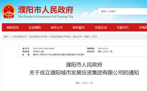 創(chuàng)新服務(wù)，靶向發(fā)力——城望集團與濮陽市城市發(fā)展投資集團達成戰(zhàn)略合作協(xié)議