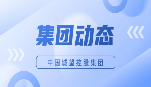 集團(tuán)動態(tài)丨深入交流！日照市嵐山區(qū)副區(qū)長牛振一行到城望集團(tuán)調(diào)研交流