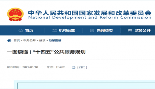 21部門：鼓勵(lì)和引導(dǎo)國(guó)有經(jīng)濟(jì)以兼并、收購(gòu)、參股等多種形式參與公共服務(wù)